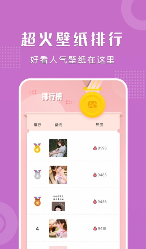 可爱卡哇伊壁纸 v1.1