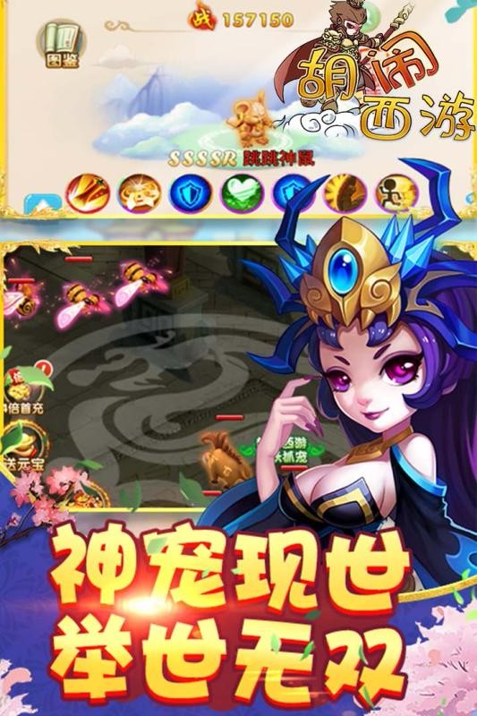 胡闹西游 2021-07-05 15:00