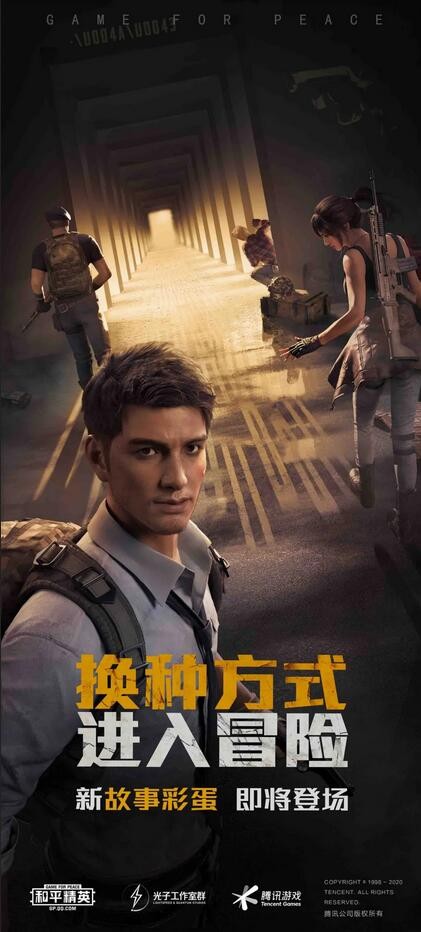 和平精英空投节  v1.8.10