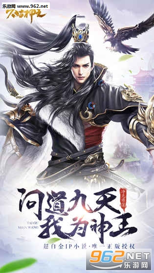 太古神王手游安卓版 v10.2.0.90