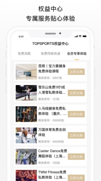 滔搏运动最新截图0
