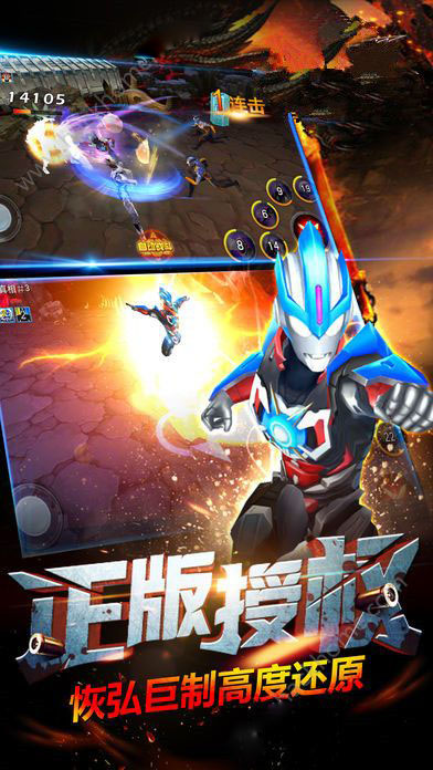 奥特曼联盟之百变超人 v3.1.0