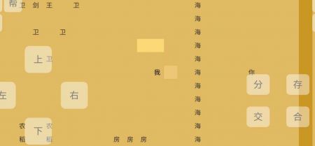 文字你我 v3.0.5