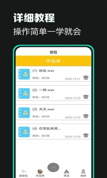 土拨鼠变声 v3.0.5