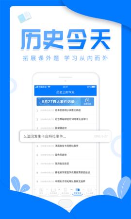 帮写作业APP软件官方版  v3.0.4