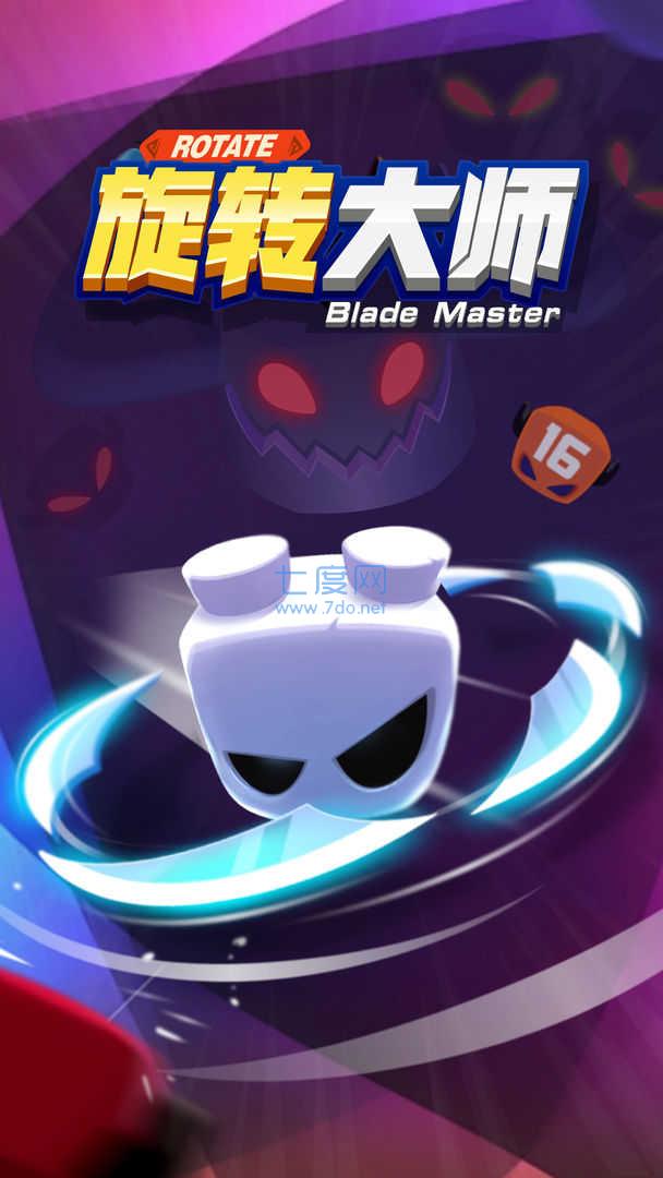 旋转大师无限金币版六星英雄 v0.0.1