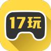 17玩手游