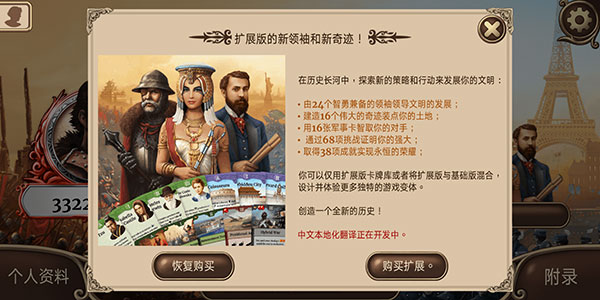 历史巨轮安卓中文版2023