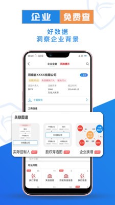 企查兔  v1.0.0