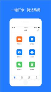 Vymeet云会议  v1.4.9