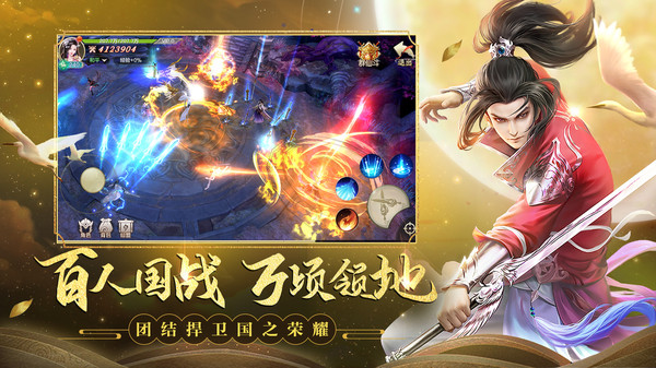 剑玲珑仗剑江湖手游官方安卓版  v5.5.2