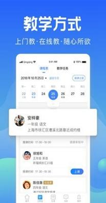 轻轻老师 v10.2.5
