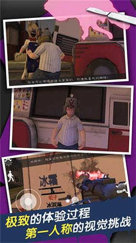 恐怖冰淇淋3破解版 v1.0.7