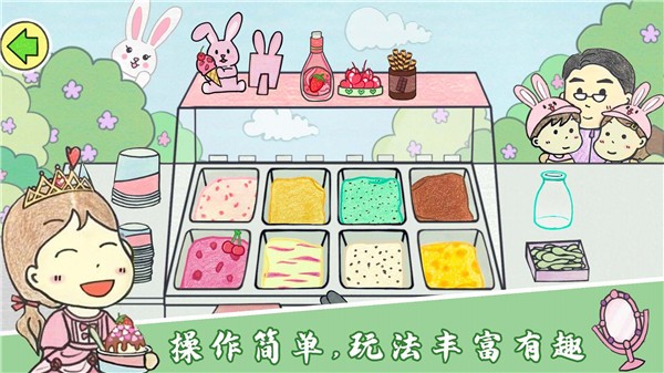 美味冰淇淋梦工厂  v1.0