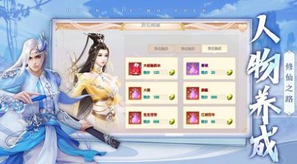 仙剑缘唯美仙侠手游官方版