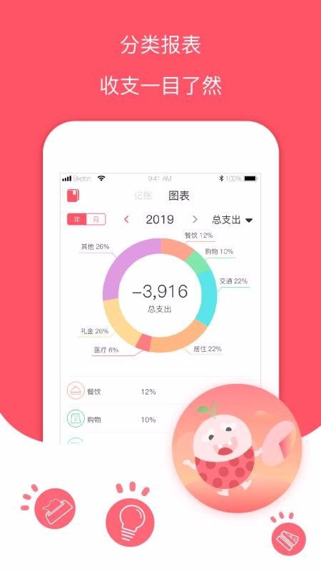 记账有钱 2020-04-24 09:37