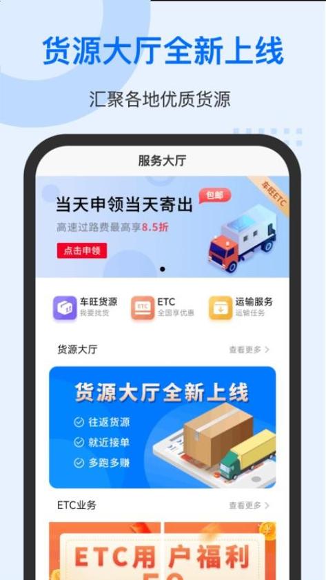 中交车旺 v1.0.1