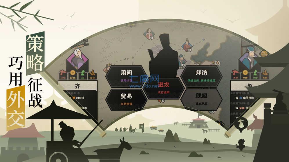 无悔华夏手游官方版 v1.0.1