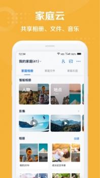 和彩云网盘 v2.0.5