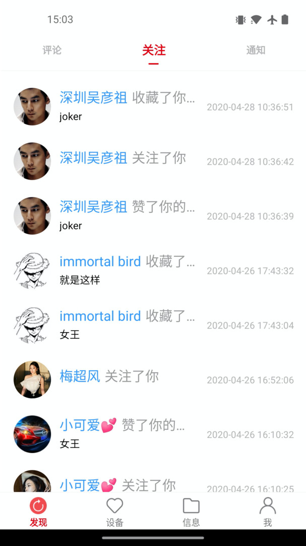 凌度行车记录仪app v4.6.1830122