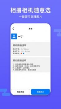底色证件照 v3.0.5