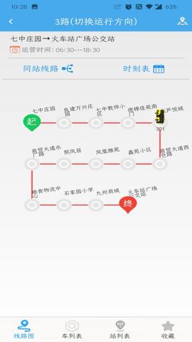 德州智能掌上公交  v2.4.8