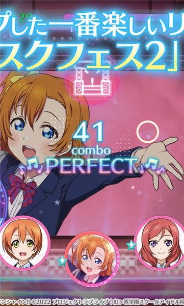 LoveLive学园偶像祭2  v1.2.0
