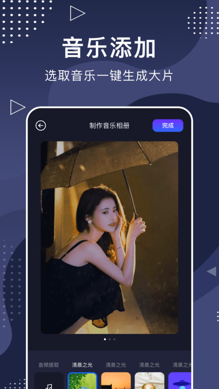 手机相册大师 v1.1