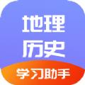 学地理助手