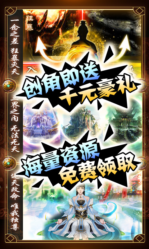 少年凡人传正版手游  v3.0.4