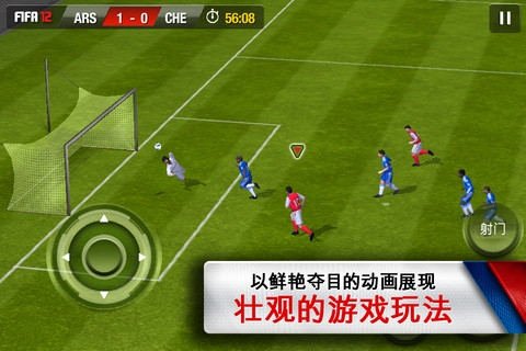 FIFA 足球 12 中文版 FIFA 12 by EA SPORTS v3.1.5