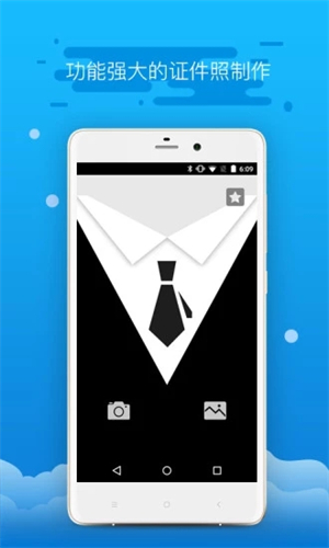 精英证件照 v16.9.13