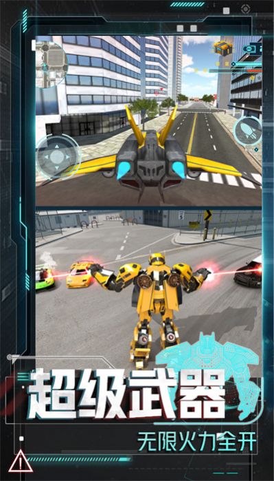 变形金刚之铁血军魂 手机版 v3.1.0