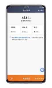 飞的出行  v5.10.5.0017