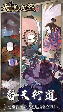 天罡地煞 需要支持安卓系统5.2以上