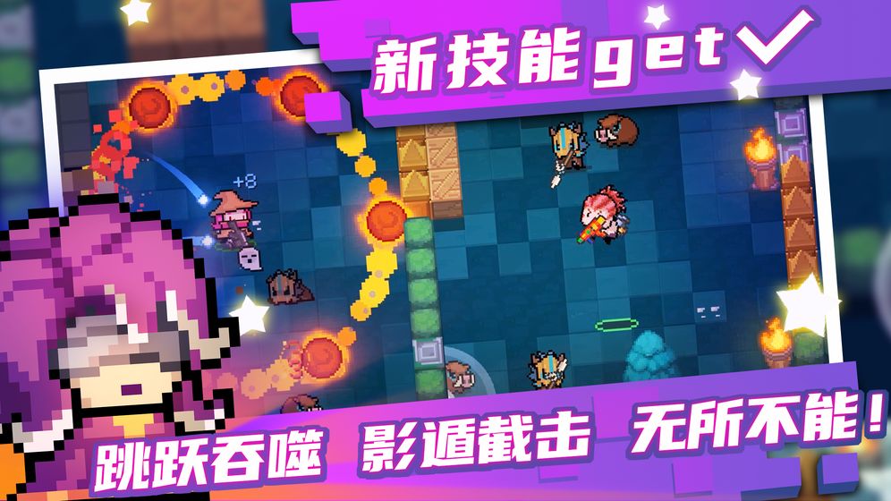 元气骑士4.7全无限终极无敌最新版最新版图片2