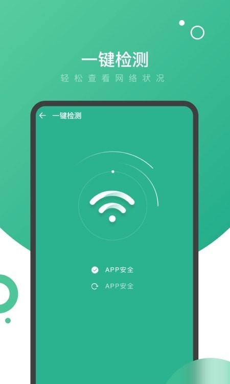 量子WiFi v0.1.0