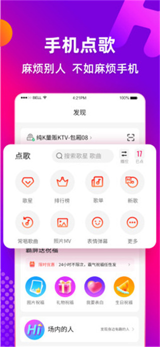 多唱app手机版 v4.2.1