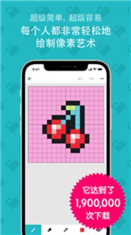 八位元画家 v1.18.0