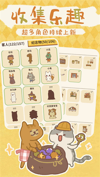 动物餐厅最新版2023 v11.2