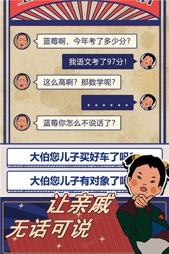 王蓝莓的幸福生活春节版  v1.0.49