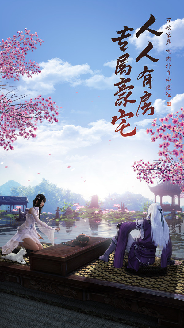 天涯明月刀之魔刀问情手游官网版  v4.4.4