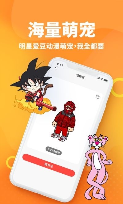 引力星球桌面宠物  v1.45.03