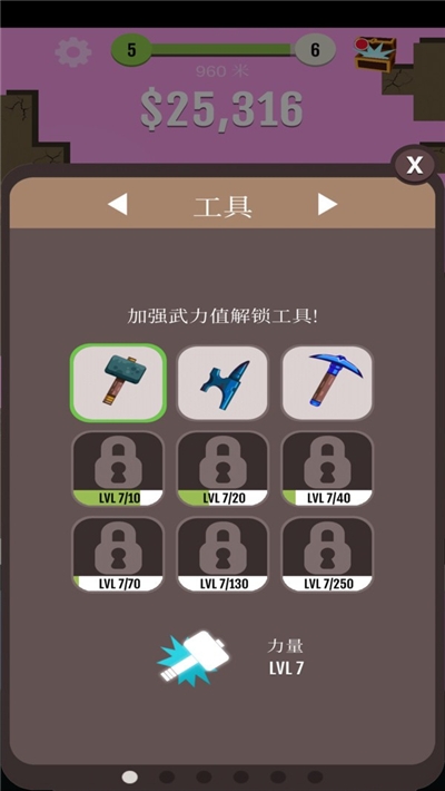 玩个锤子掘地大冒险 1.4.91安卓版