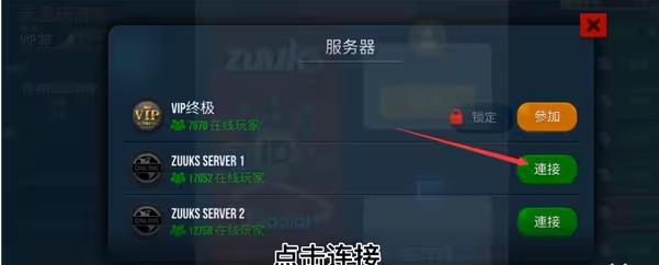 卡车模拟器终极版离线免谷歌