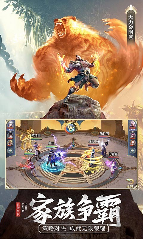 斗罗大陆官方版 2023-01-14 20:50