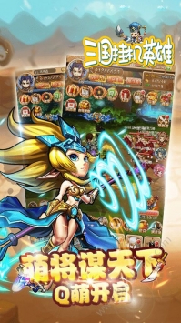 三国挂机英雄H5