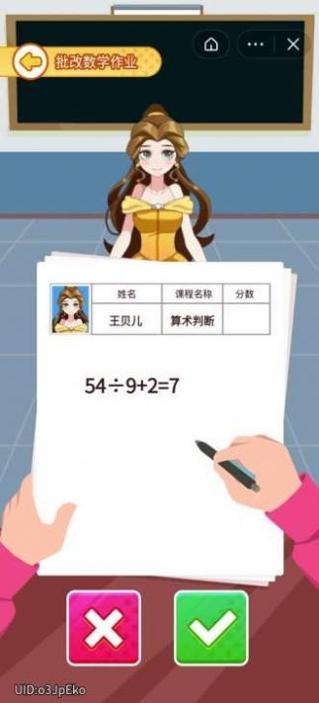 超级课代表 v1.0