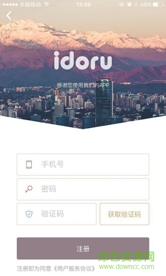 爱多路 v3.8.1