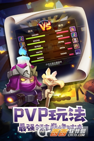 领主大乱斗 v4.0安卓版